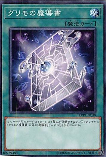 グリモの魔導書　海外レリーフ　世界一枚 遊戯王 グリモの魔導書 レリーフ 英語 英語版 1st 3枚 - メルカリ