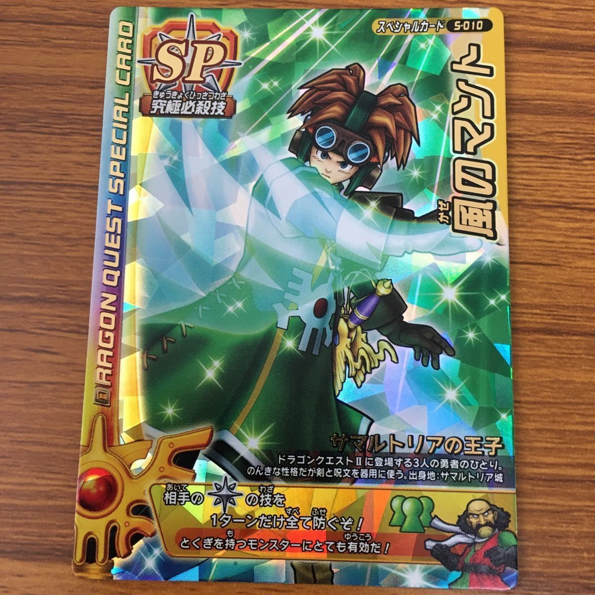 (2枚目あり) ドラゴンクエスト　モンスターバトルロード　カードまとめ売り ドラゴンクエスト モンスターバトルロード 8枚セット - メルカリ
