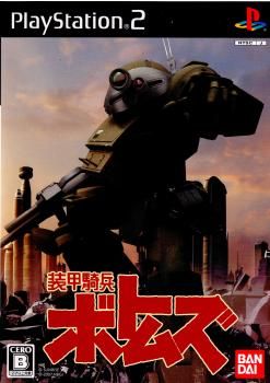 BANDAI - PS2 ソフト 装甲騎兵ボトムズ バンダイナムコゲームス Amazon | 装甲騎兵ボトムズ | ゲーム