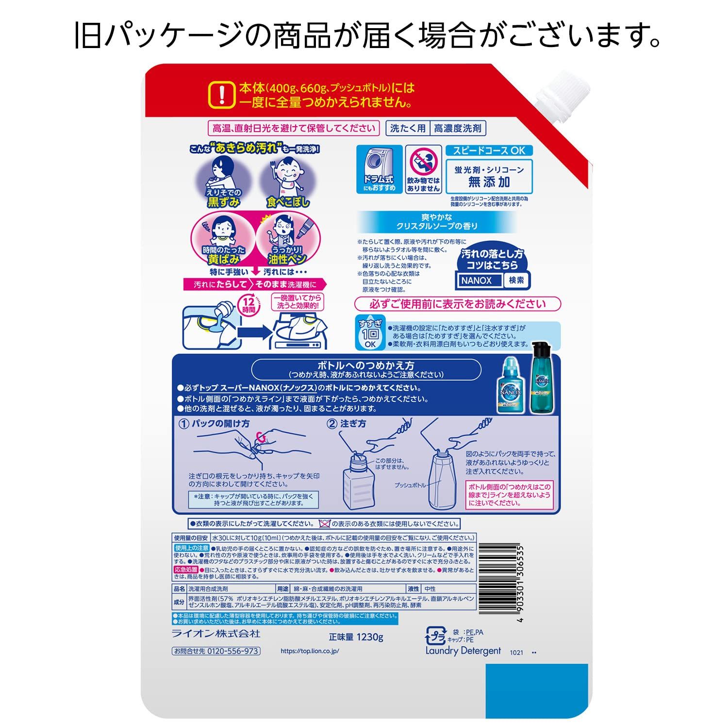 超特大1230g×2個セット
