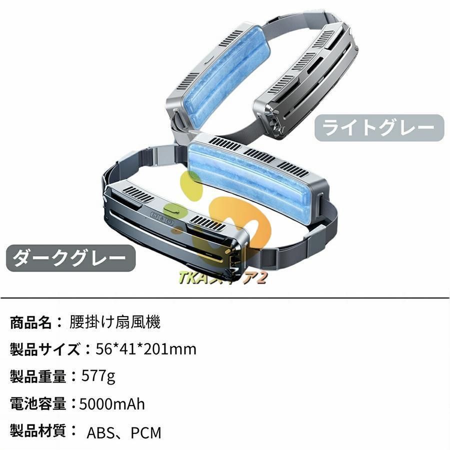 高温対策