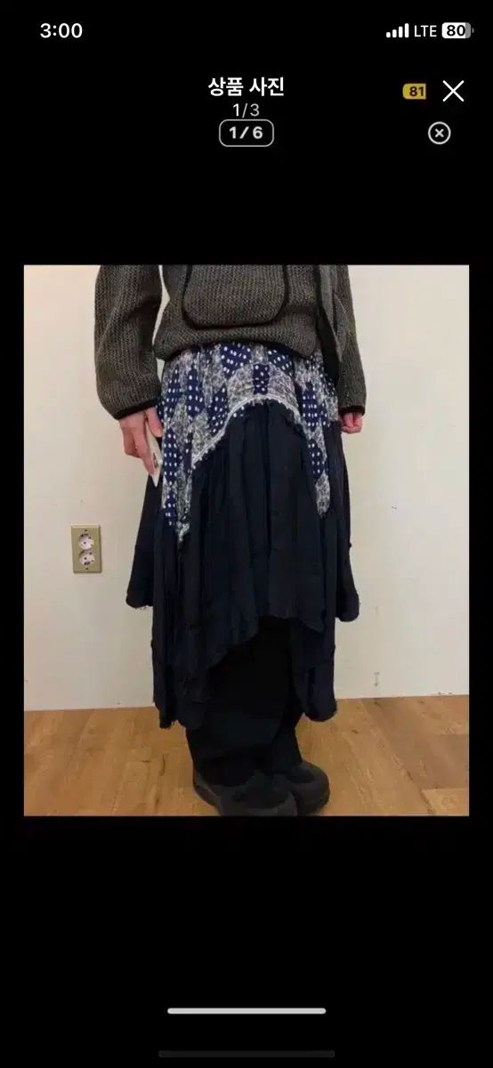 COMME des GARCONS コム デ ギャルソン トリコット ミックス ミディ スカート
