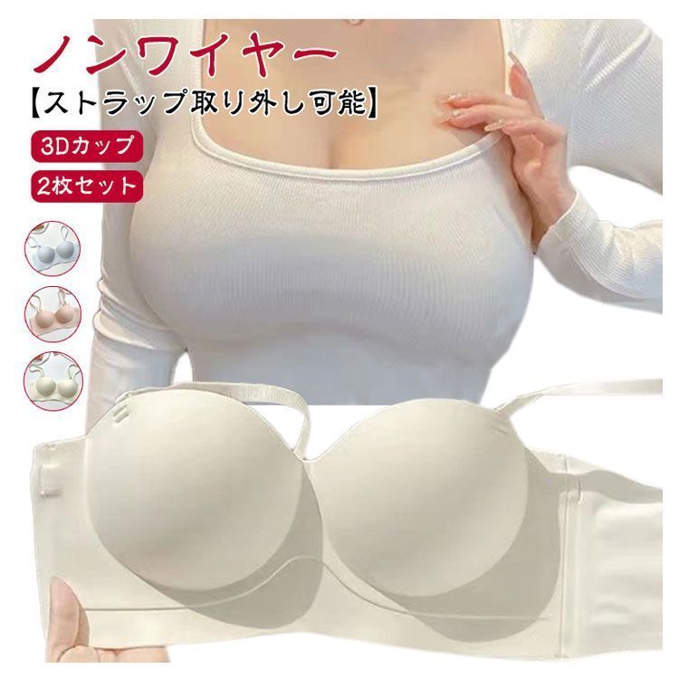 大きいサイズレディース インナー 下着 ブラジャー 2wayダブルホックストラップレスブラ ブラ 2way チューブトップ 脇高 ダブルストラップ  ノンワイヤー メッシュ 無地 春新作 夏服 秋服 冬服 春服 L LL 2L 3L 4L 5L 6L 7L ブラック ホワイト ベージュ 