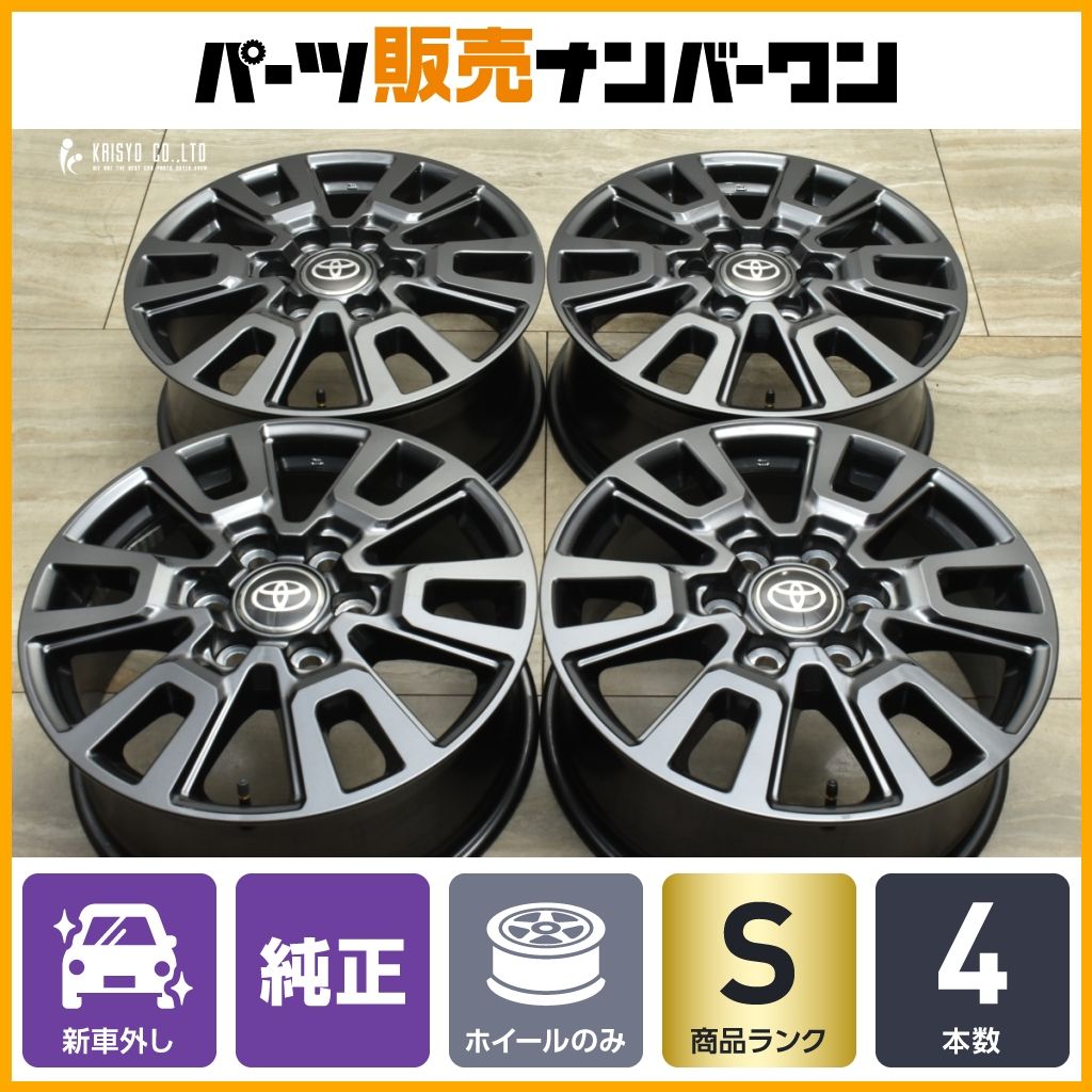 新車外し品】トヨタ ランドクルーザー250 VX 純正 18in 7.5J +60