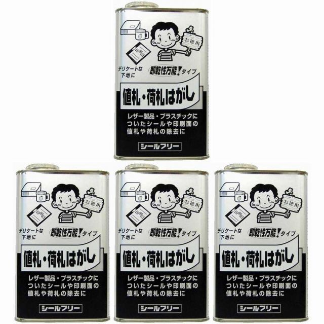 ワイエステック - シールフリー - 缶 - １０００ｍｌ 4個セット