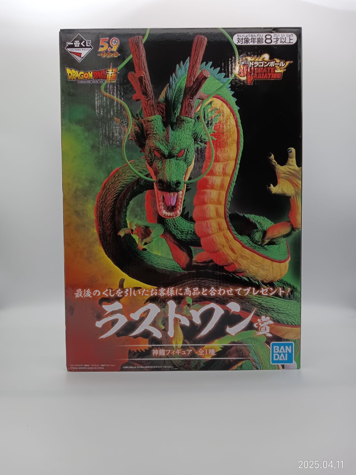 【究極の存在感！！！】ギガンティック シリーズ　孫悟空　サイヤ人3　限定ver 究極の存在感！！！】ギガンティック シリーズ 孫悟空 サイヤ人3 限定