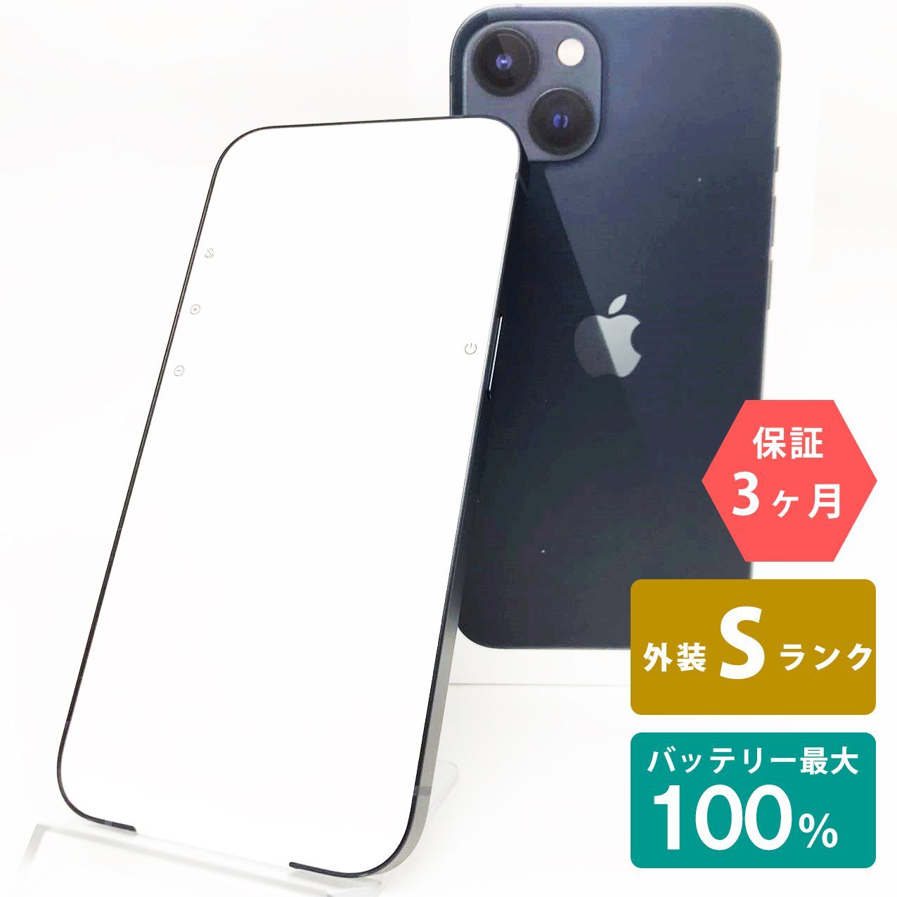 Ｒ.Ｙ様専用ページ】iPhone13 128GB ミッドナイト-