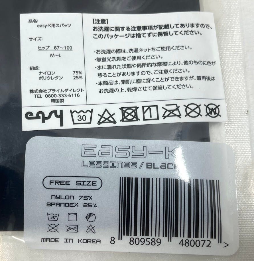 easyK用スパッツ ブラック