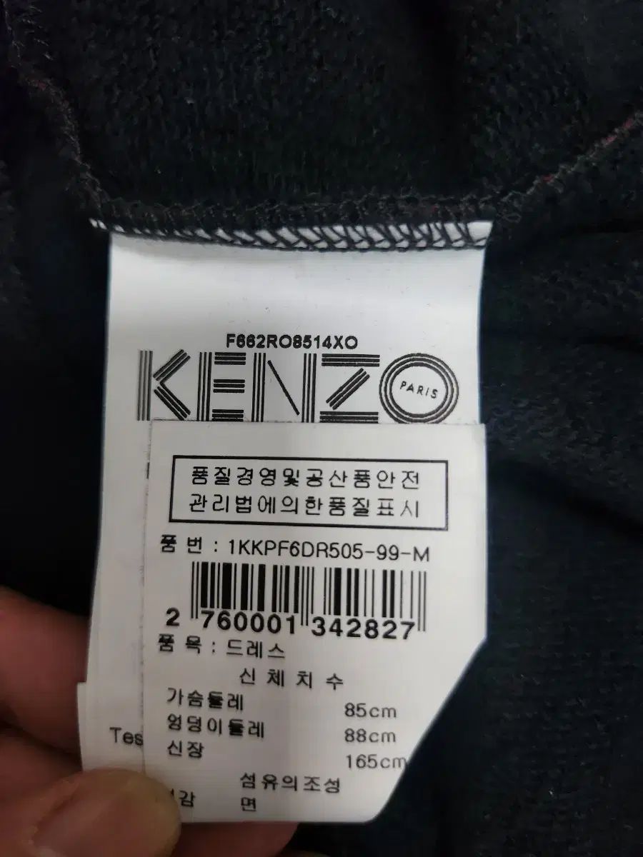 KENZO KENZO