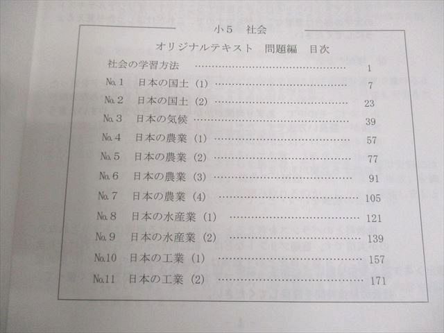 希学園 社会 小5 希学園 小5 第352回 公開テスト 4科目の通販 by