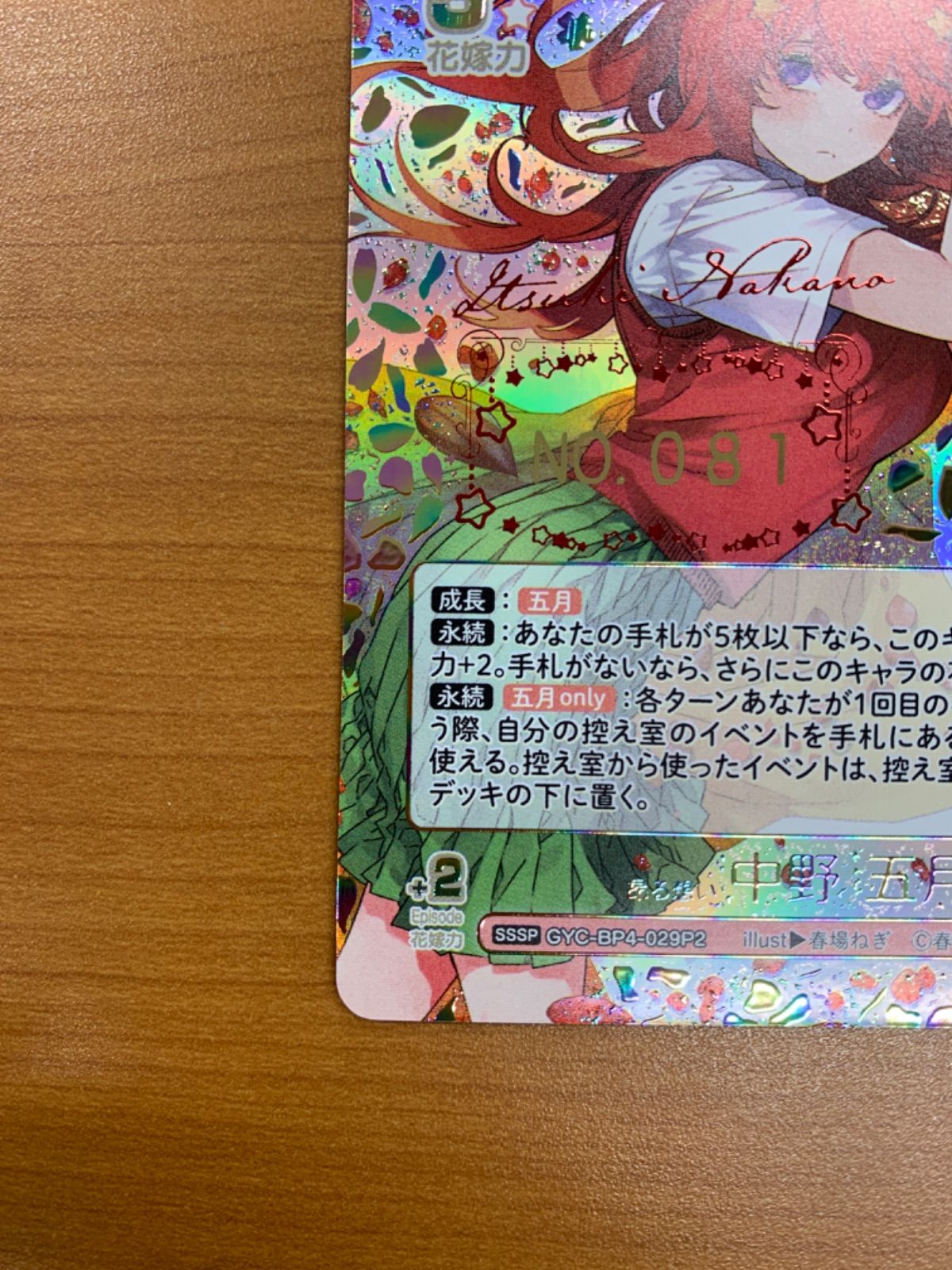 ‪✿SSRフォロー割あります‪‪‪ 様　まとめ15 ✿SSRフォロー割あります‪‪‪ 様 まとめ15 Noe@うろろ‬‬‬