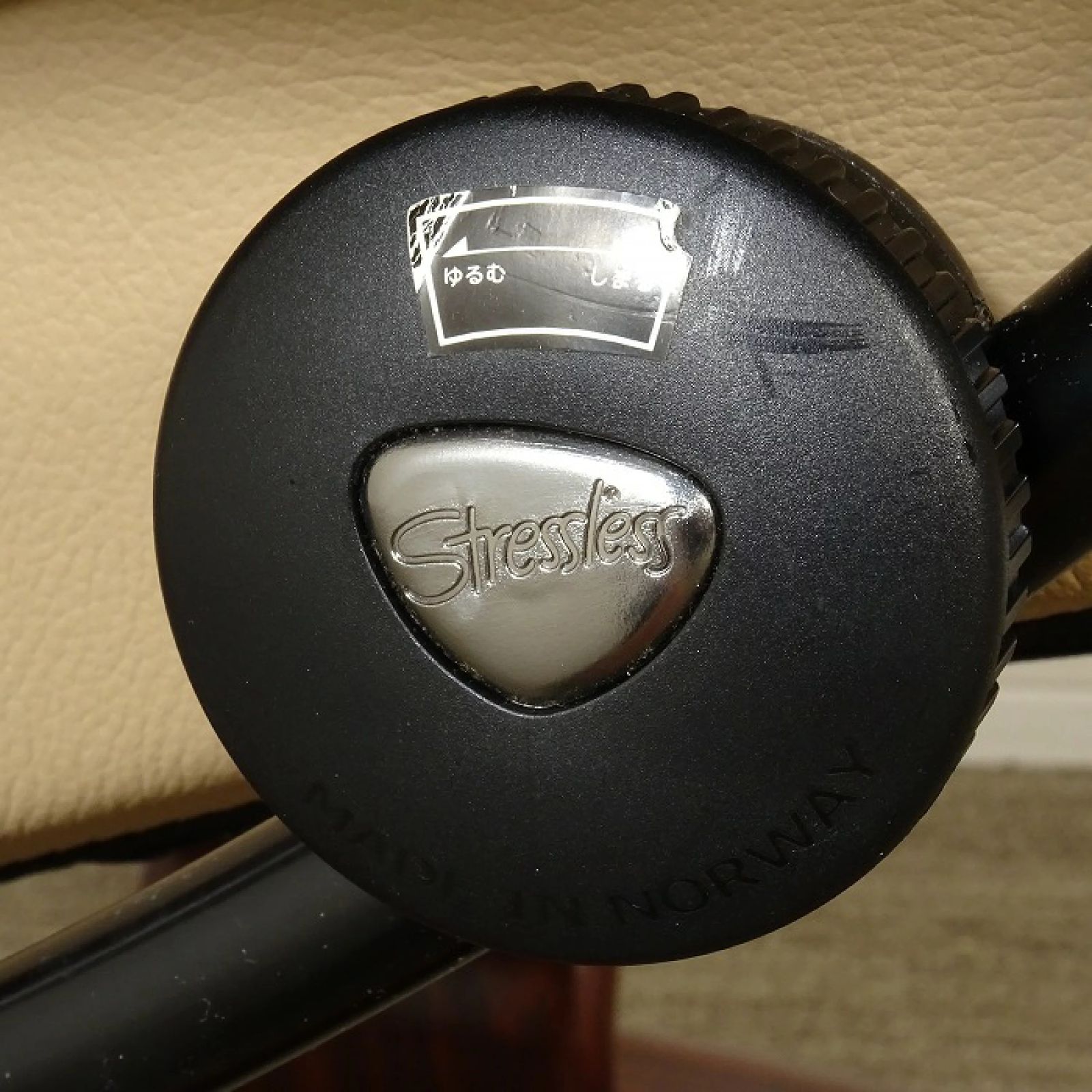 エコーネス Stressless