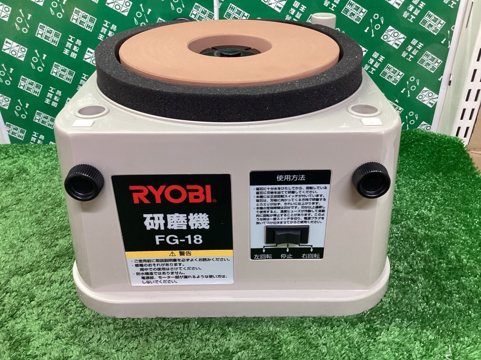 リョービ RYOBI 研磨機 砥石径180mm FG-18 | IT463KU66DM0