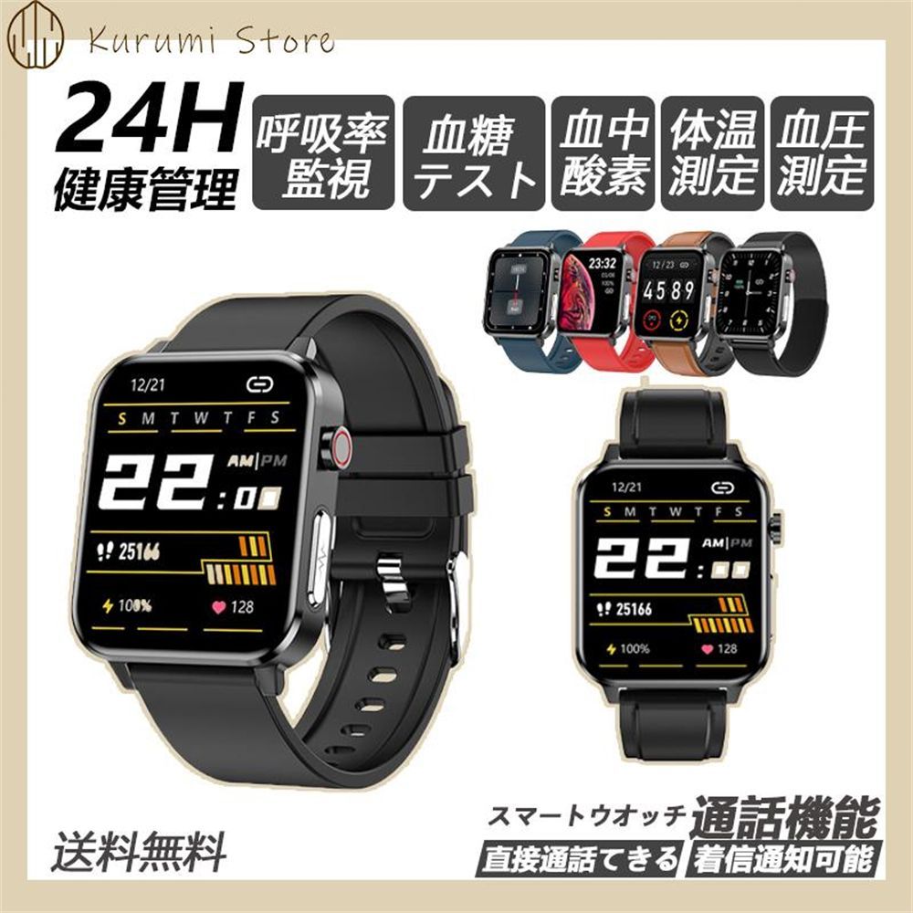 多機能スマートウォッチ ブレスレット 日本語対応 腕時計 血圧測定 心拍 歩数計 活動量計 IP67防水 GPS LINE 新型 睡眠検測 iPhone Android アウトドア スポーツ