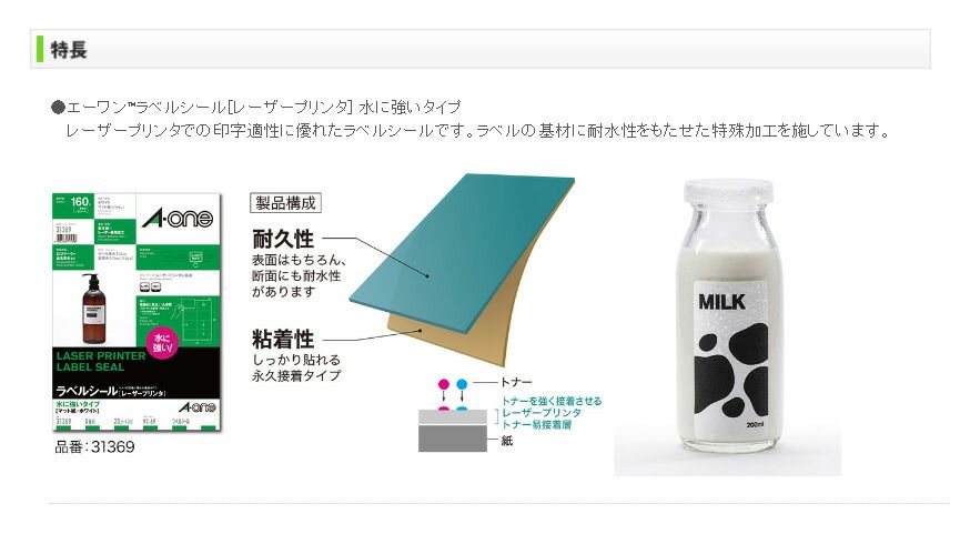 まとめ買い）エーワン ラベルシール レーザープリンタ用 水に強い