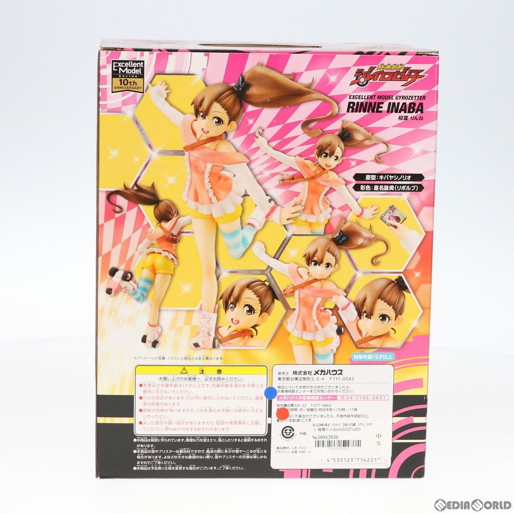 MegaHouse - 初回特典ポストカード2枚付属 エクセレントモデル 稲葉りんね(いなばりんね) 超速変形ジャイロゼッター 1/8 完成品 フィギュア メガハウス 初回特典ポストカード2枚付属 エクセレントモデル 稲葉りんね