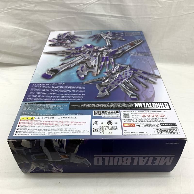 開封)L BUILD Hi-νガンダム[91] 【公式通販】
