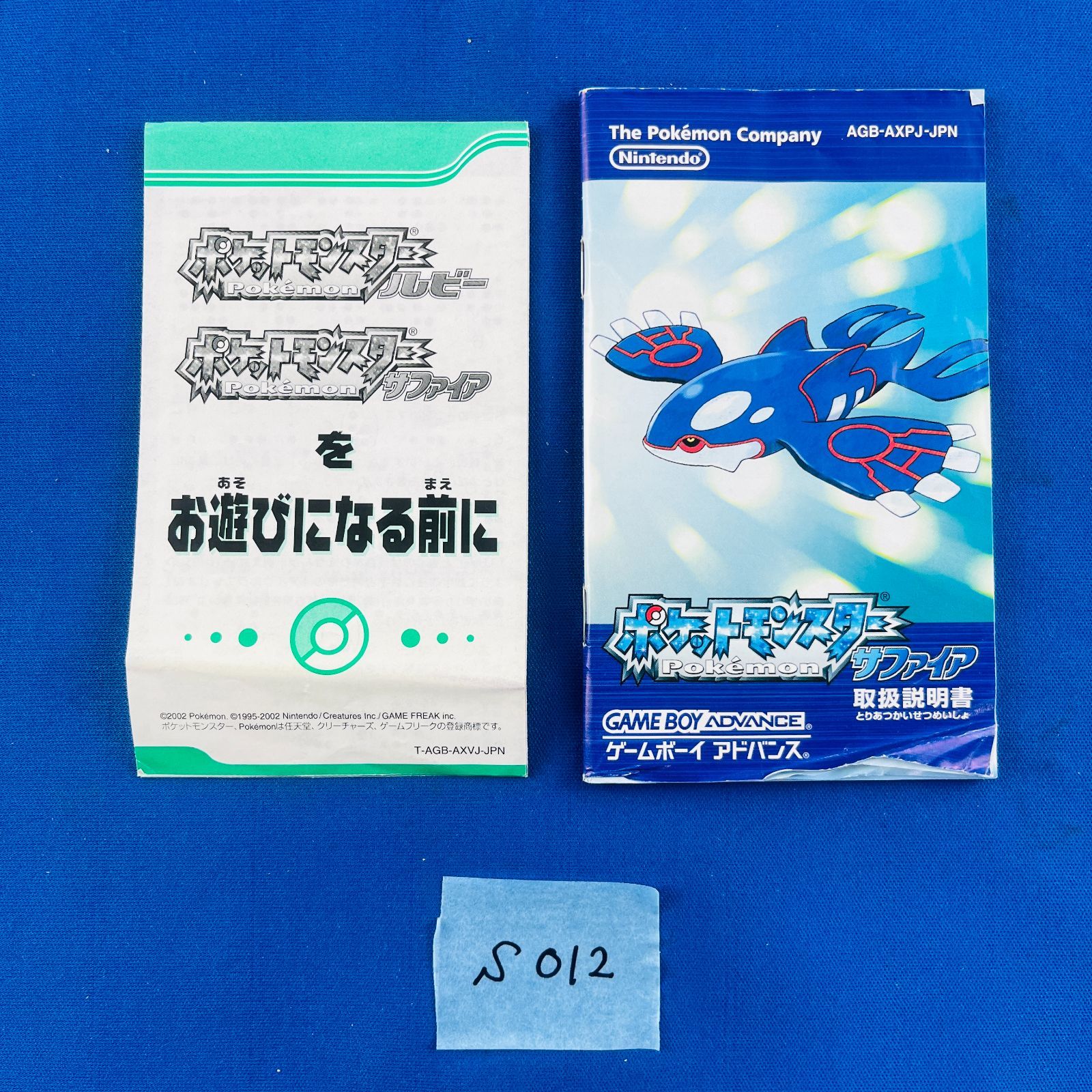 アドバイスムービー ポケモン 動作確認済み。 アドバイスムービー ポケモン 動作確認済み。