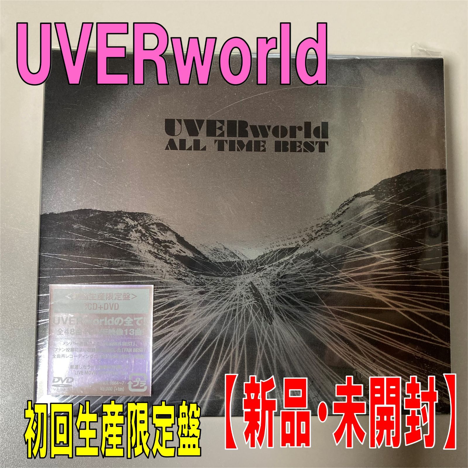 CD】UVERworld【ALL TIME BEST】【初回生産限定盤3CD+DVD】【新品 未