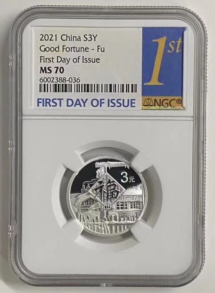 NGC MS70 China 202 Year Celebration Blessing Fu 福 Silver 8g FDOI Lable