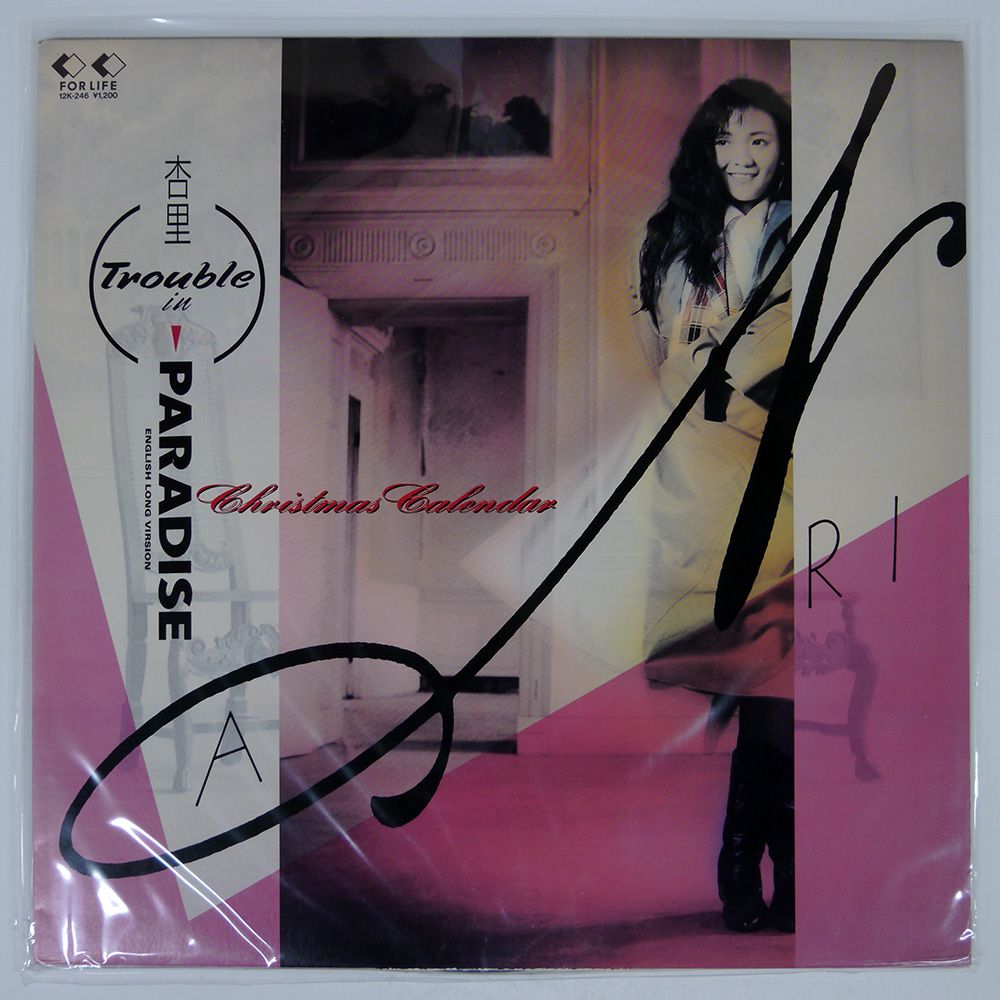 国内盤 杏里/トラブルインパラダイス/FOR LIFE 12K246 12 - メルカリ
