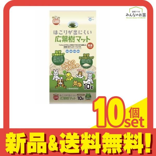 ミニマルランド ほこりが出にくい広葉樹マット 10L 10個セット