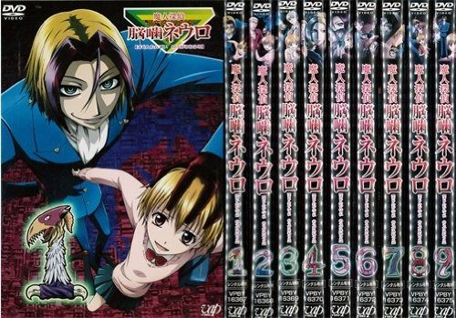 魔人探偵脳噛ネウロ：9巻セット[レンタル落ち]