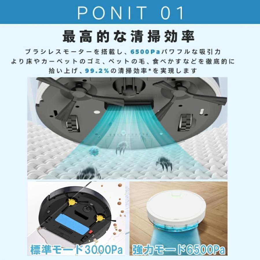 ロボット掃除機 水拭き 強力吸引 超薄型 安い 小型 両用 省エネ