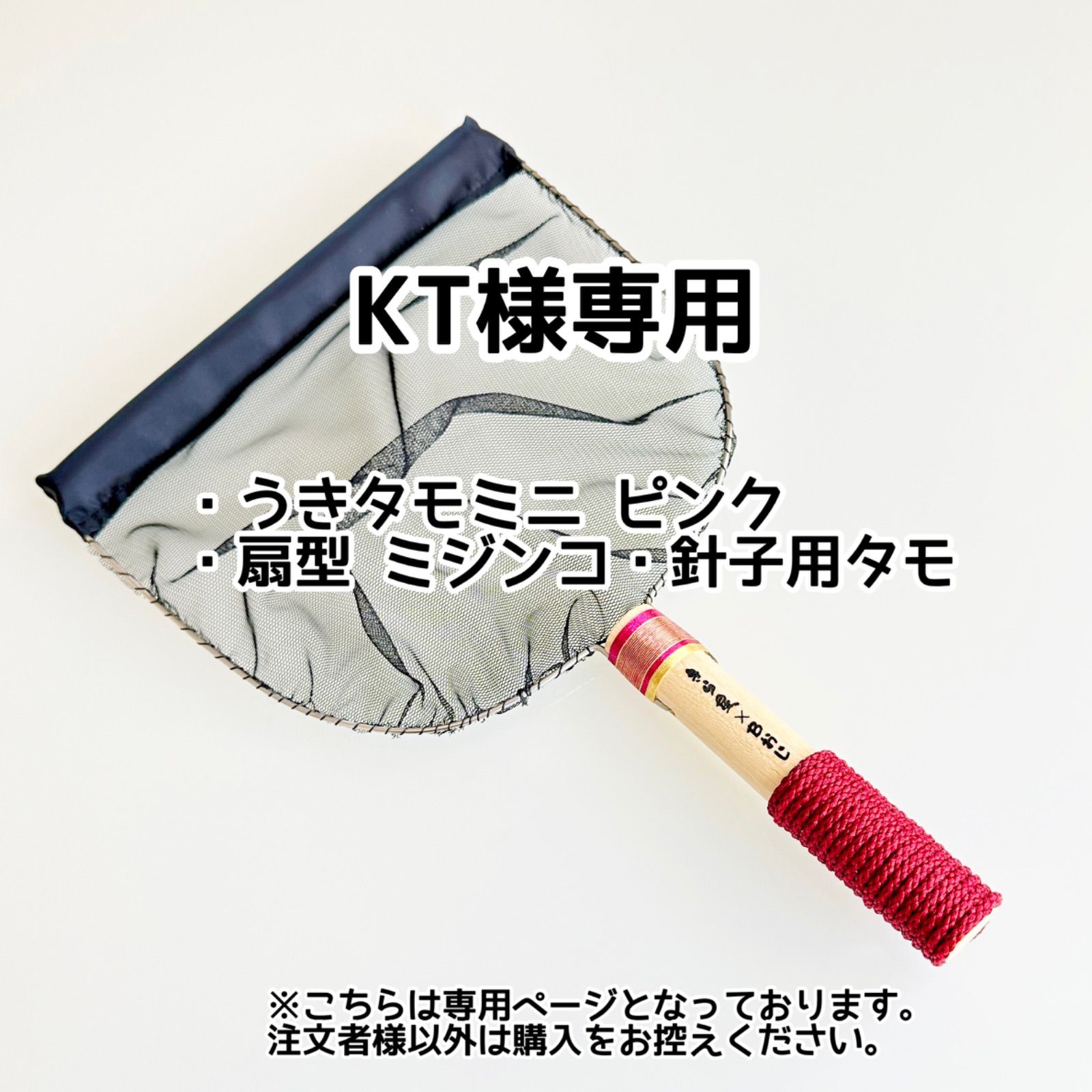 うき様専用ページ 【公式通販】