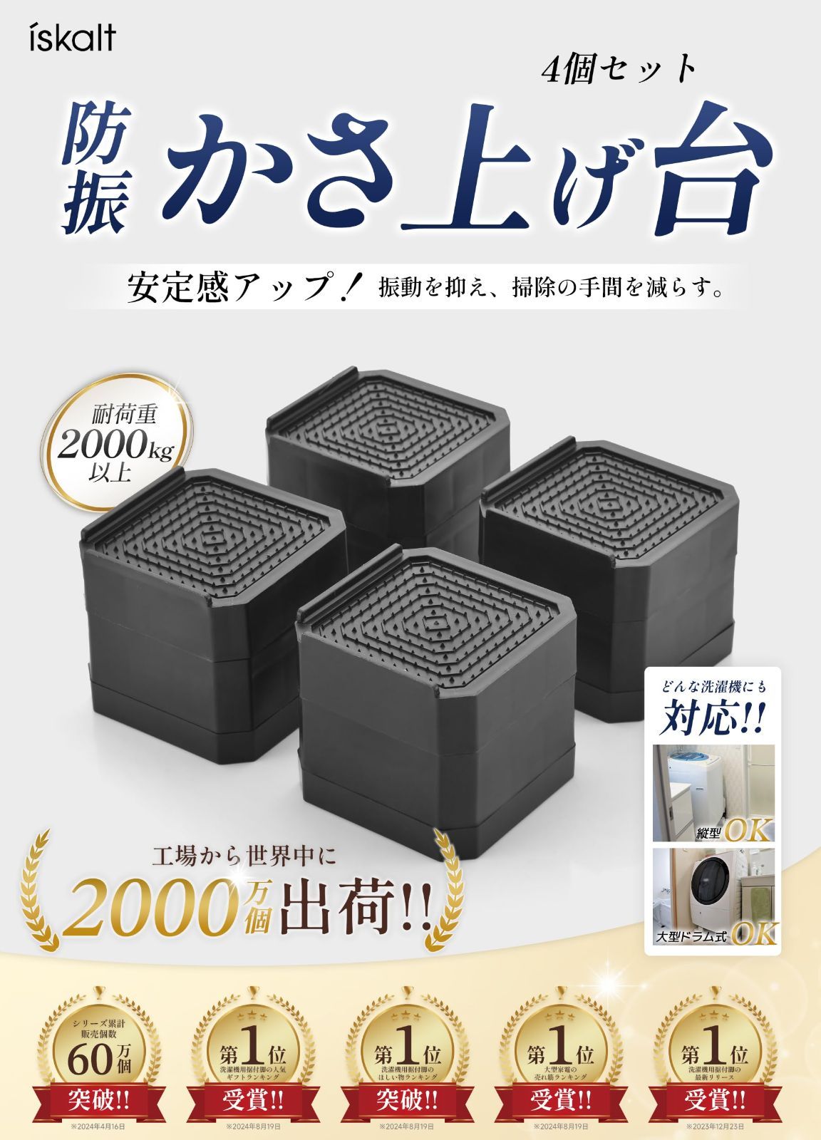 テーブルの角を守る