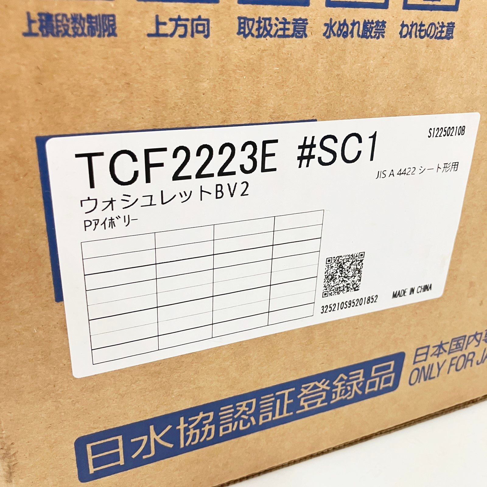 トートー 温水洗浄便座