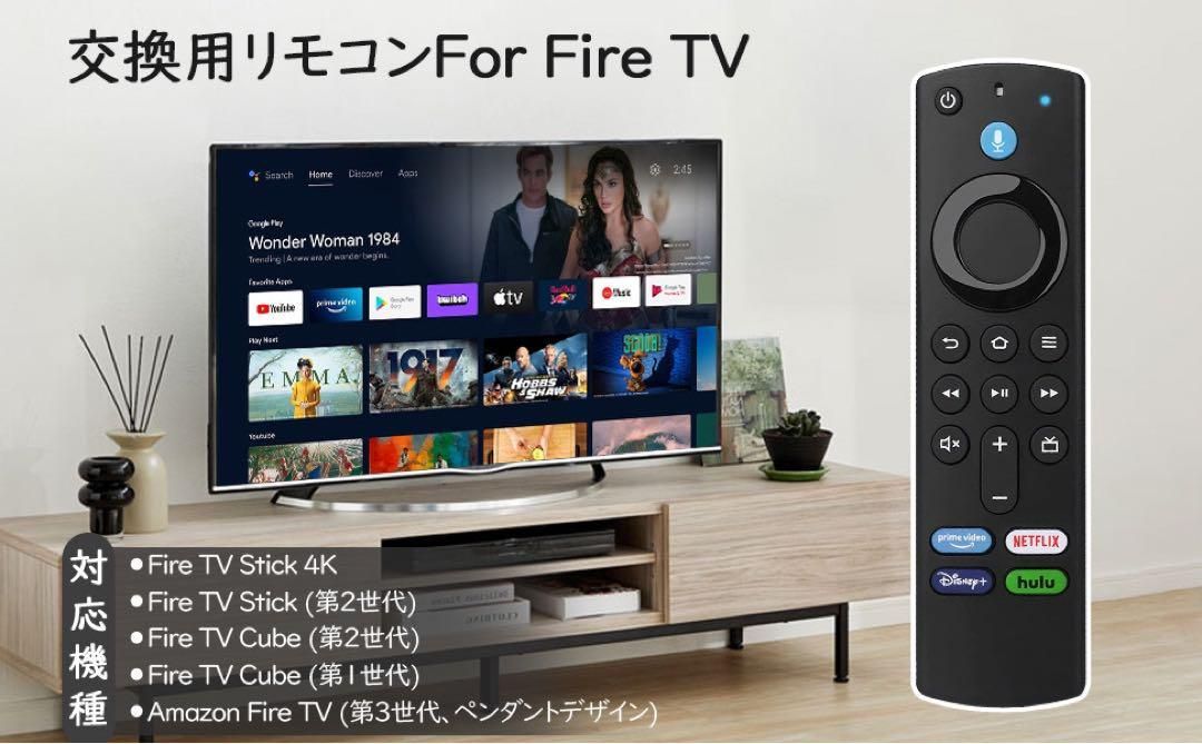 Fire TV Stick 4K（第1世代） - テレビ