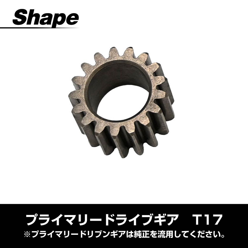 カブ対応 50 90 リトルカブ対応 スーパーカブ対応 シャリー対応 ダックス対応 ４速強化キット 遠心 強化クラッチ キット