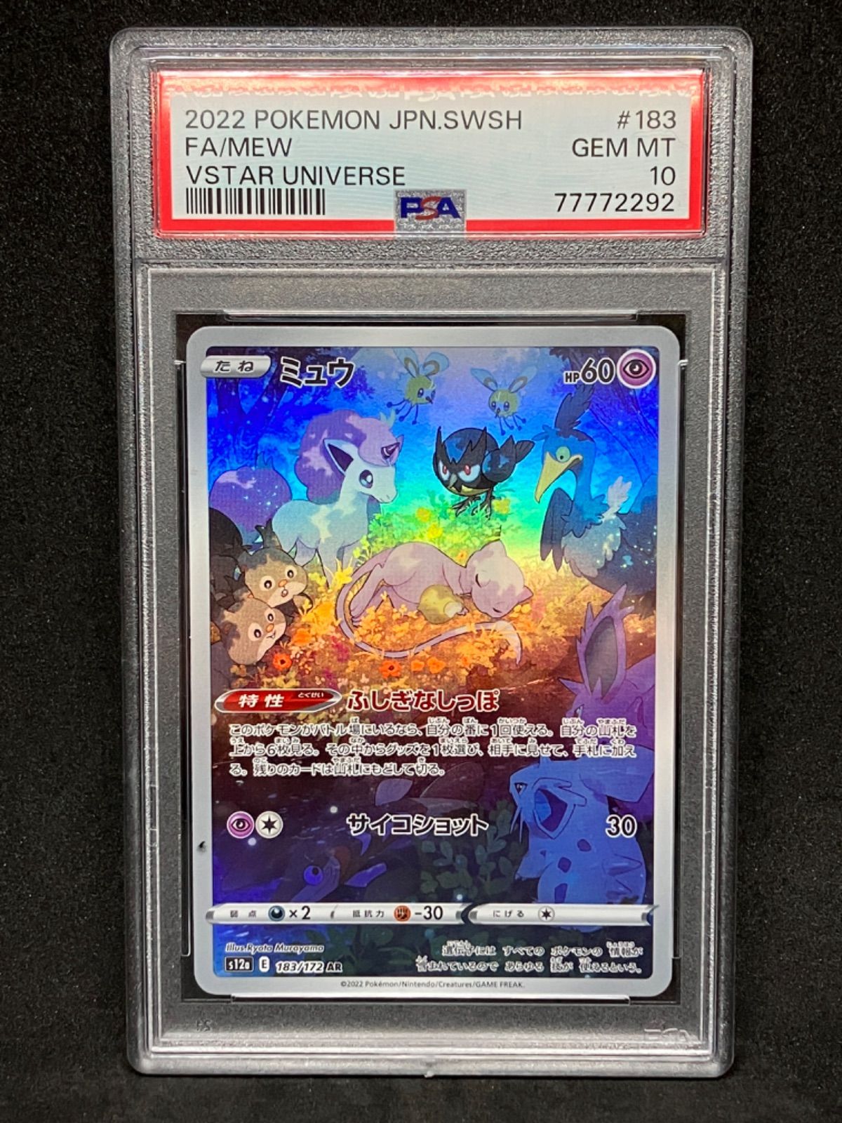 超激安得価ミュウ AR 183/172 PSA10 ポケモンカード　鑑定品 ポケモンカードゲーム