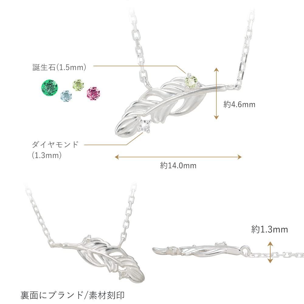 【人気商品】付き ダイヤモンド フェザー レディース （ 羽 ネックレス ） 誕生石 ペンダント 選べる 【MIP11001】 [未来天使] (3月：アクアマリン)