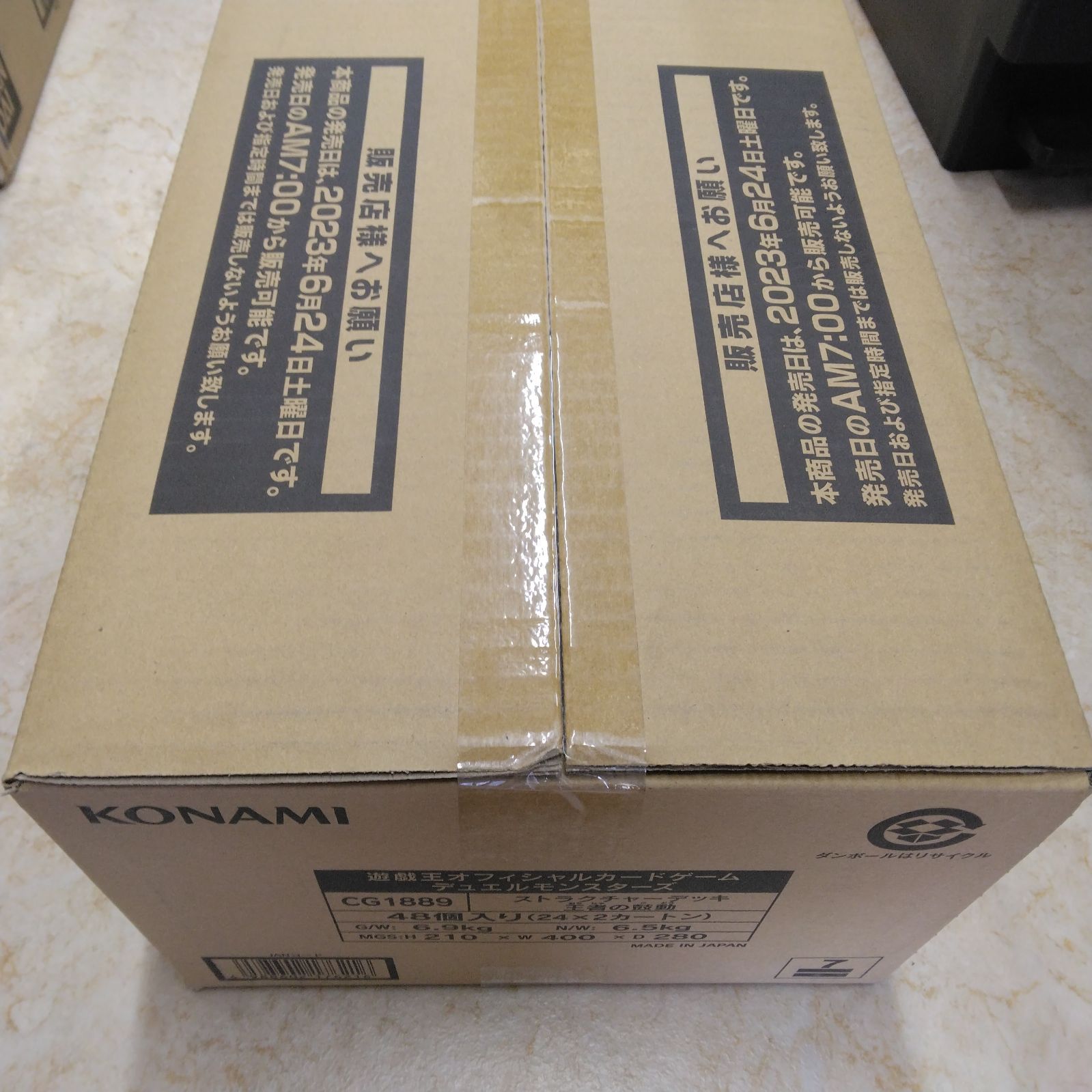 遊戯王OCGデュエルモンスターズ ストラクチャーデッキ 王者の鼓動 1