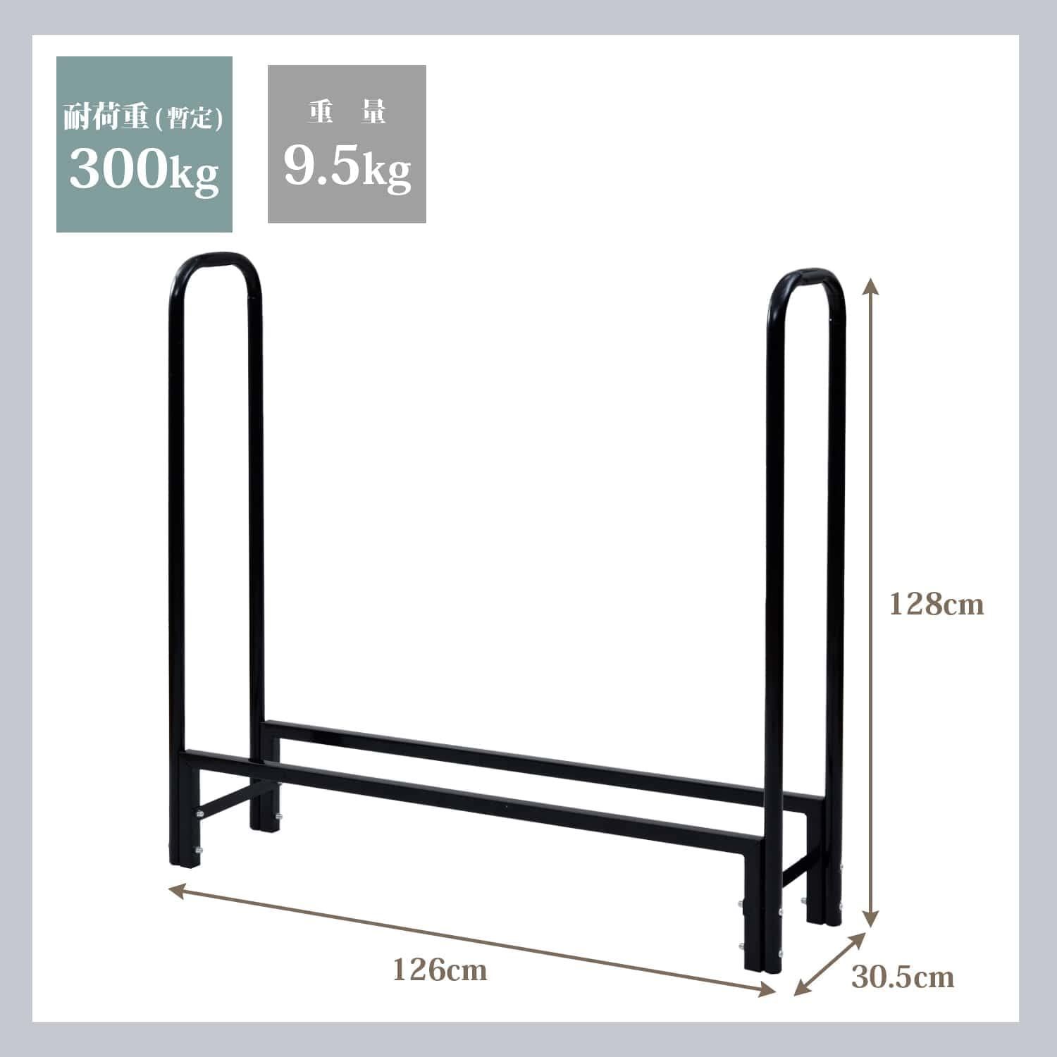 頑丈 丈夫 屋外 組立簡単 シンプルデザイン 薪ストーブ 約30束収納 薪ラックスタンド 耐荷重約200㎏ キャンプ 幅126×奥行30.5×高さ125cm BBQ レジャー 薪ラック ブラック ガーデンマスター Gardenmaster MSR