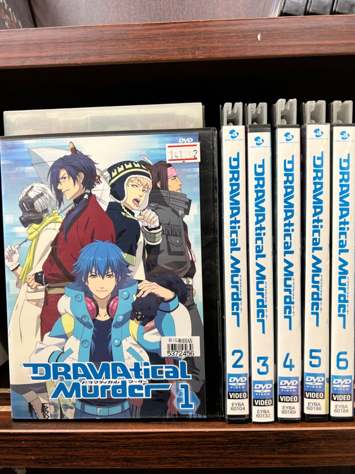 DRAMAtical Murder ドラマティカルマーダー ドラマダ Blu-rayBOX