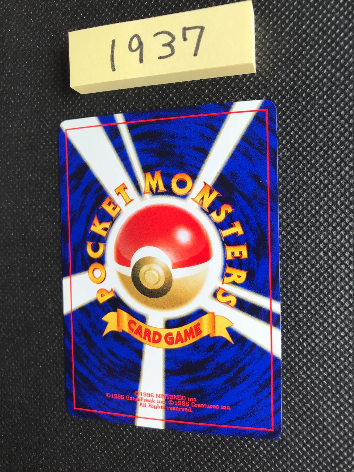 ブラッキー プレミアムファイル2 旧裏 [1937] - メルカリ