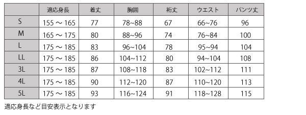 裏フリース中綿入り作務衣