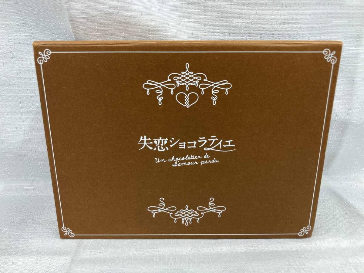 DVD 失恋ショコラティエ DVD-BOX - メルカリ