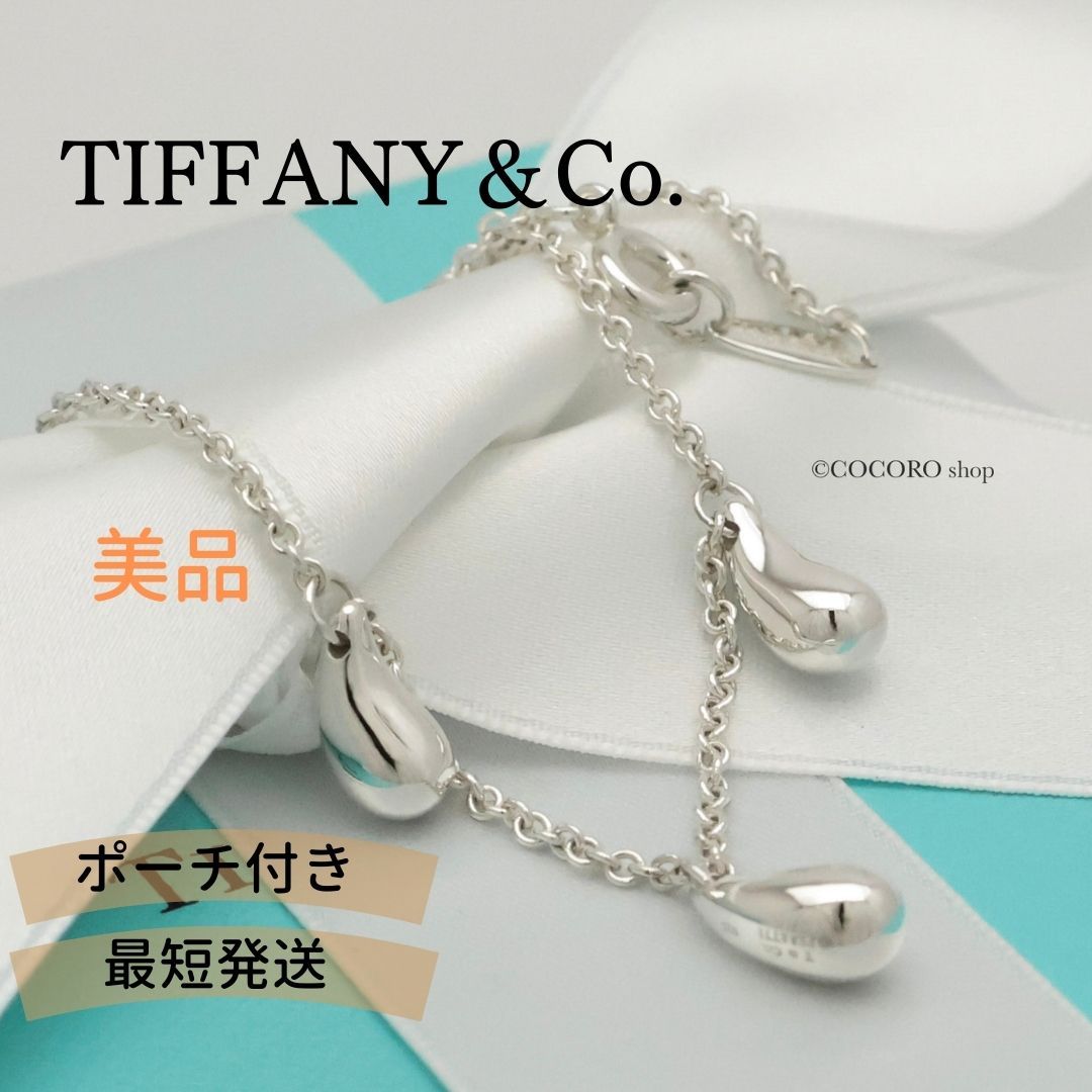 美品】ティファニー TIFFANY&Co. 5連 ファイブ ティアドロップ
