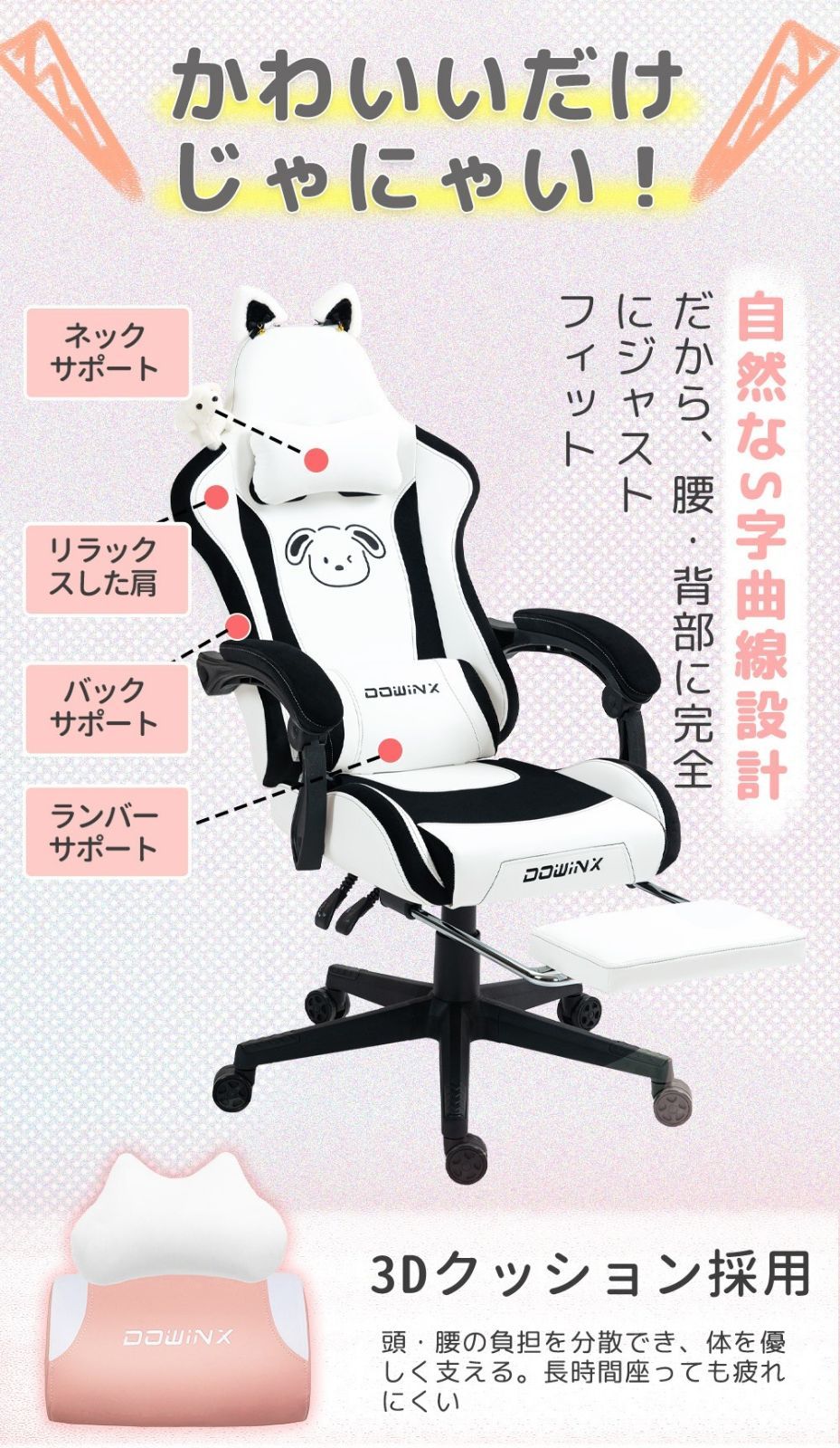 可愛い ワークチェア