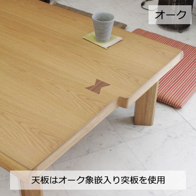 幅150cm テーブル
