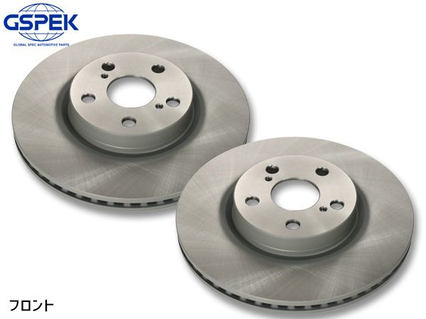 シエンタ NHP170G ディスクローター 2枚セット フロント 左右分 GSPEK 1704240-SP H27.06～R04.07