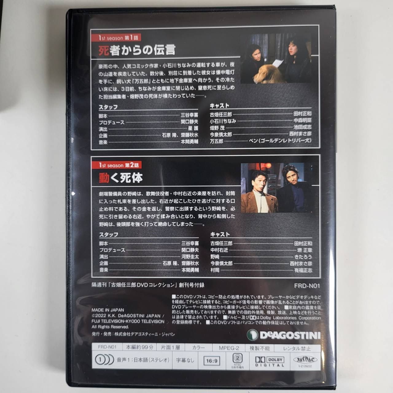 DVD 古畑任三郎 DVDコレクション 全巻セット 1～25 - メルカリ
