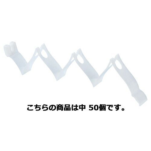 ラインプッシャー(φ6mmフック専用) ばね圧力 中 50個 61-44-17-2 