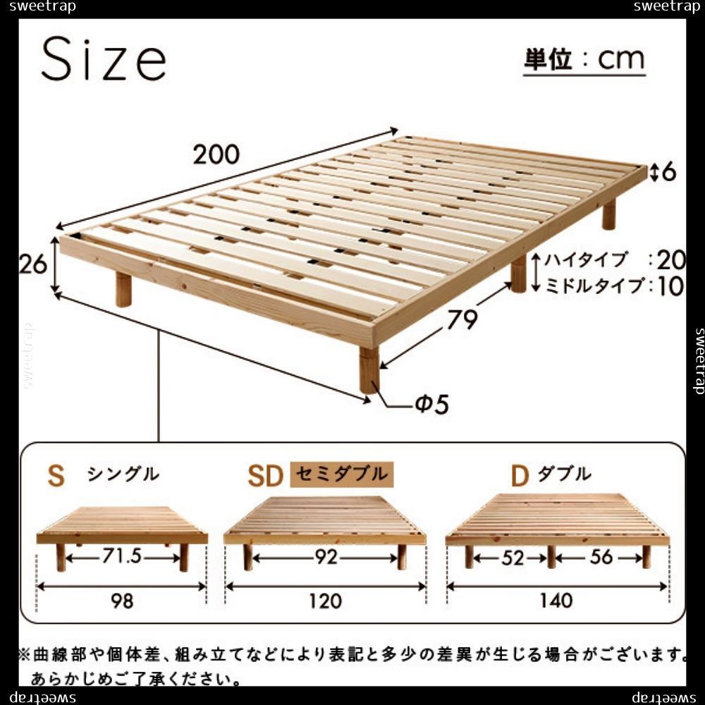 天然木すのこベッド