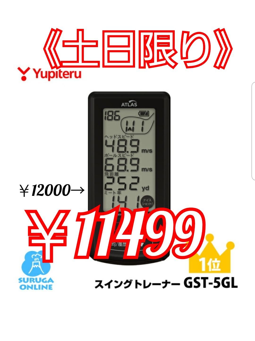 《新品》ユピテル ゴルフスイングトレーナーGST-5GL