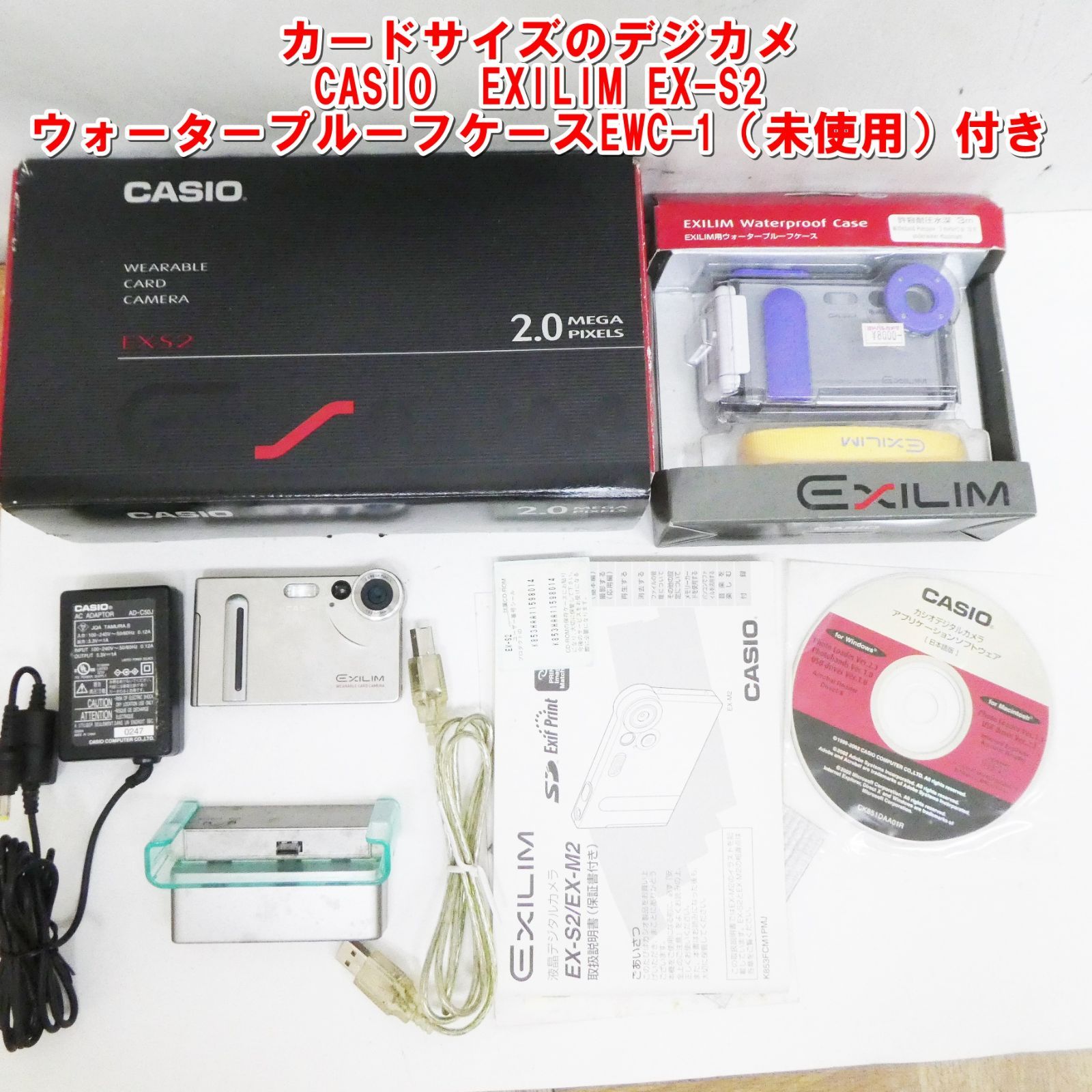 Q739【希少】動作品 CASIO EXILIM EX-S2 カードサイズ コンデジ カメラ 
